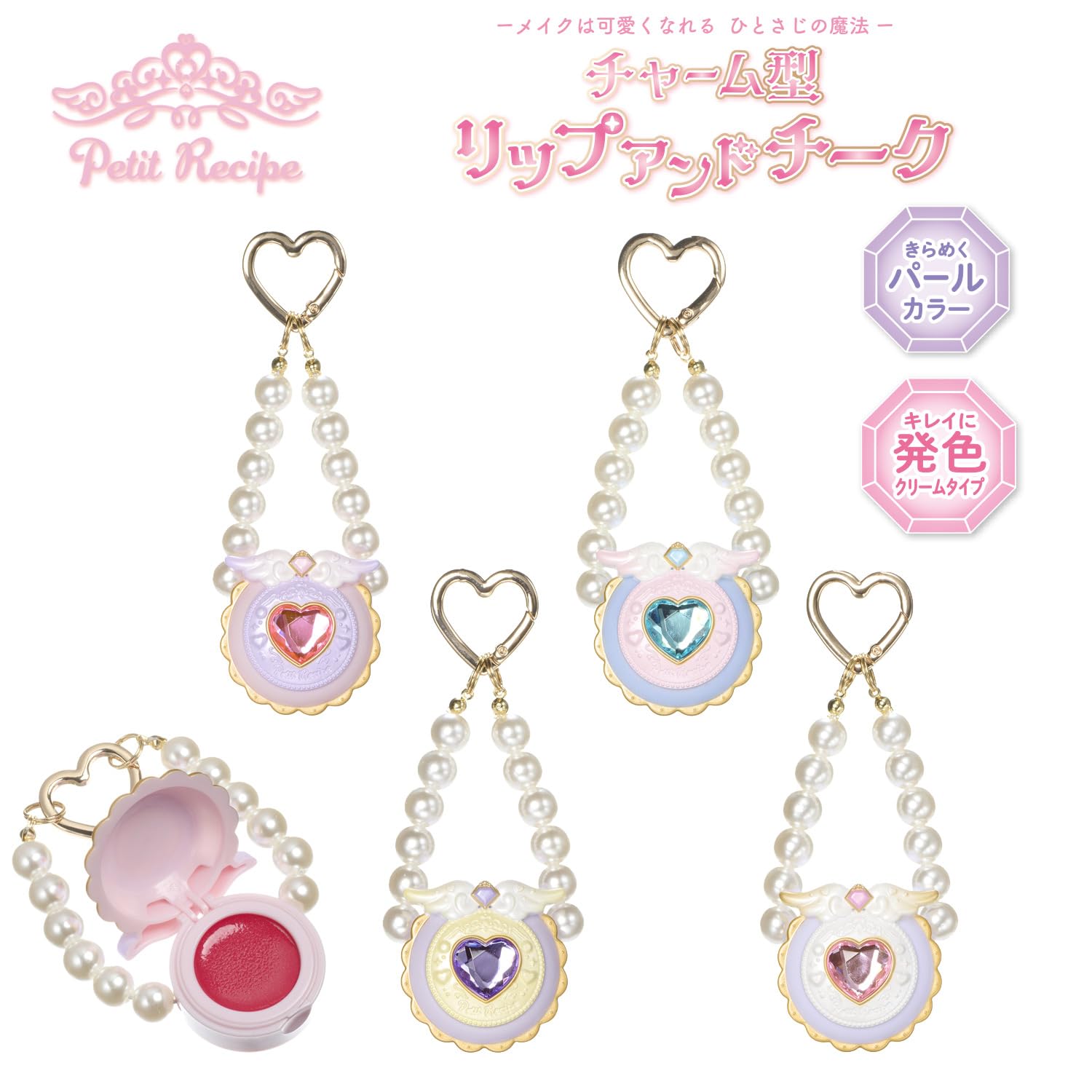 Amazon.co.jp: shobido 粧美堂 プチレシピ チャーム型リップ＆チーク